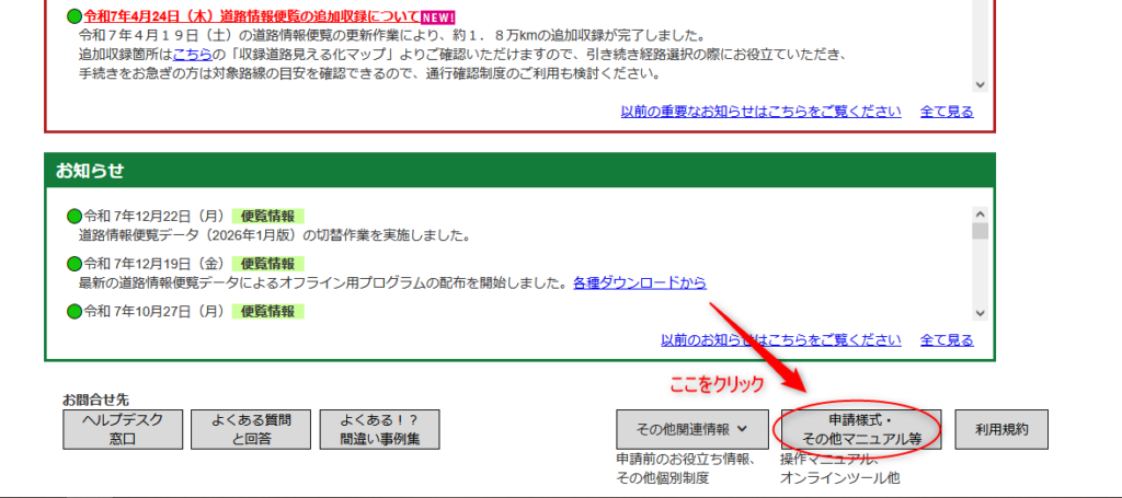 alt="車両諸元一覧表（Excel形式）のダウンロードリンクが並んでいる各種ダウンロードセクションのキャプチャ"