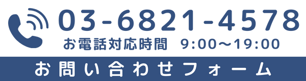 電話番号