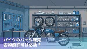 `バイクのガレージ内部のフラットイラスト。青いレトロバイクを中心に、左壁のペグボードに工具、背後の棚にホイール・マフラー・エンジンパーツが並んでいる。`